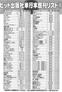 Page 500 of COMIC Aun 2011-04