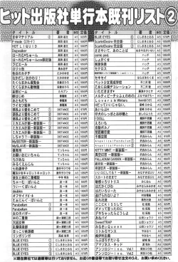Page 501 of COMIC Aun 2011-04