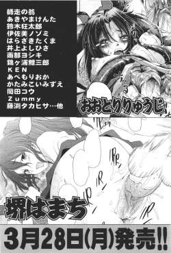 Page 506 of COMIC Aun 2011-04