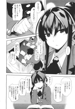 Page 82 of COMIC Aun 2011-04