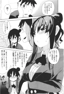 Page 87 of COMIC Aun 2011-04