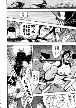 Page 100 of Love Chara Taizen No. 6