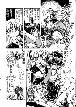 Page 112 of Love Chara Taizen No. 6