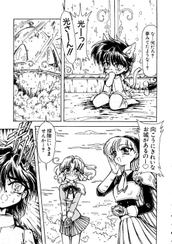 Page 123 of Love Chara Taizen No. 6