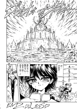 Page 124 of Love Chara Taizen No. 6