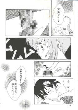 Page 130 of Love Chara Taizen No. 6