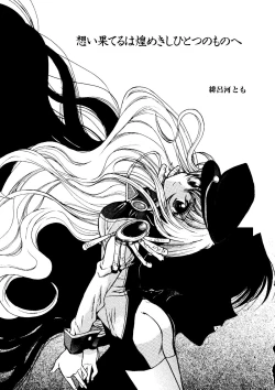 Page 145 of Love Chara Taizen No. 6