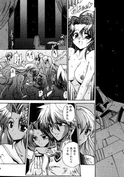 Page 148 of Love Chara Taizen No. 6