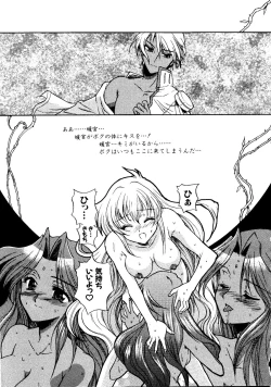 Page 151 of Love Chara Taizen No. 6