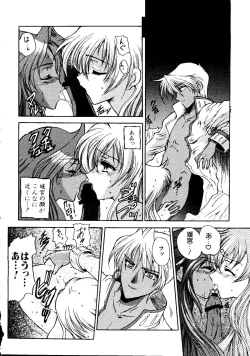 Page 152 of Love Chara Taizen No. 6