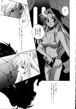 Page 155 of Love Chara Taizen No. 6