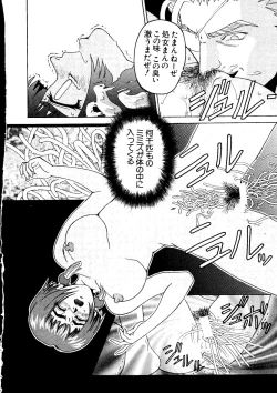 Page 16 of Love Chara Taizen No. 6