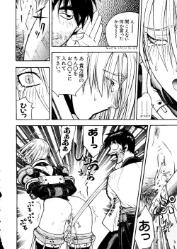 Page 80 of Love Chara Taizen No. 6