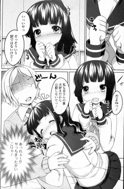 Page 6 of Niisan Daisuki!
