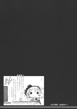 Page 17 of Myon na Kayoizuma 3 - Joyful Entry