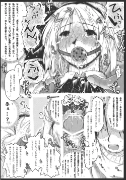 Page 26 of Myon na Kayoizuma 3 - Joyful Entry