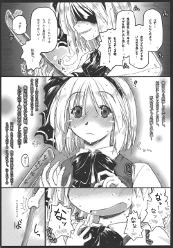 Page 32 of Myon na Kayoizuma 3 - Joyful Entry