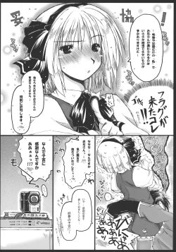 Page 6 of Myon na Kayoizuma 3 - Joyful Entry