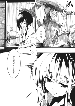 Page 12 of Otonashi no Uta