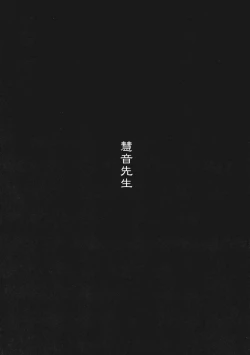 Page 6 of Otonashi no Uta