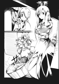 Page 8 of Otonashi no Uta