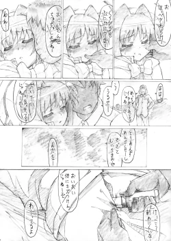 Page 21 of Suikan Versus