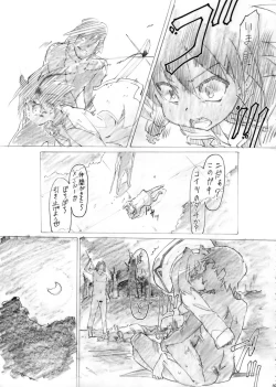 Page 36 of Suikan Versus