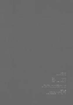 Page 3 of DORORON SYOKUSYUHIME