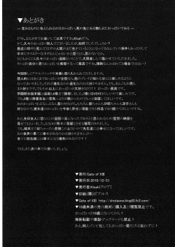 Page 33 of Nyuujoku Mokushiroku