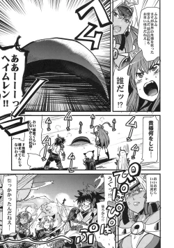 Page 7 of Boku no Watashi no Mugen no Super Bobobbo Taisen LOE Masou dayo Nekketsu Undoukai