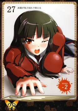 Page 16 of Umineko Blade Nanatsu no Daizai Rengoku no Nana Shimai