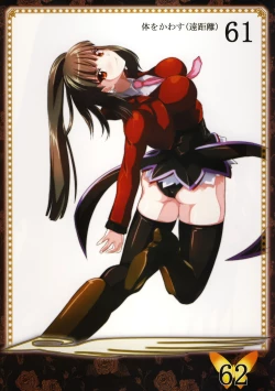 Page 33 of Umineko Blade Nanatsu no Daizai Rengoku no Nana Shimai