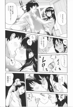 Page 193 of Love Now