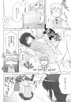 Page 106 of Aoi-chan Attack!