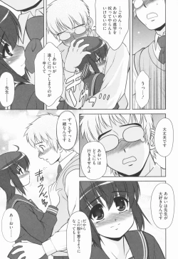 Page 109 of Aoi-chan Attack!