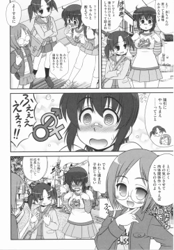 Page 10 of Aoi-chan Attack!