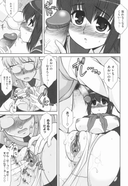 Page 117 of Aoi-chan Attack!