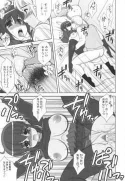 Page 121 of Aoi-chan Attack!