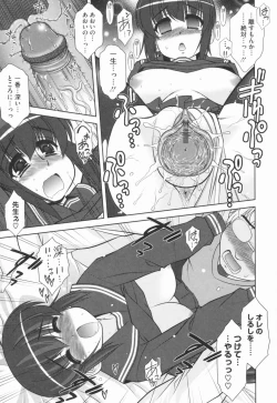 Page 123 of Aoi-chan Attack!
