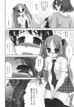 Page 154 of Aoi-chan Attack!