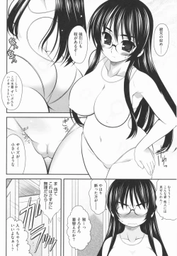 Page 178 of Aoi-chan Attack!