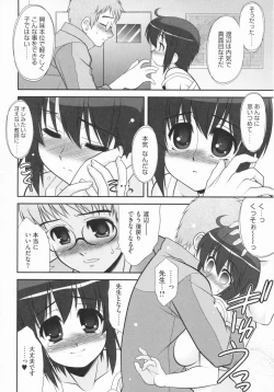 Page 20 of Aoi-chan Attack!