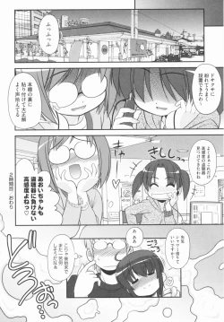 Page 54 of Aoi-chan Attack!