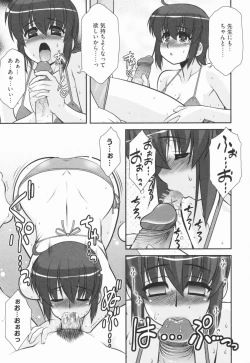 Page 67 of Aoi-chan Attack!