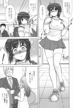 Page 81 of Aoi-chan Attack!