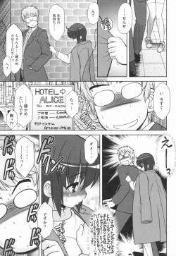 Page 85 of Aoi-chan Attack!