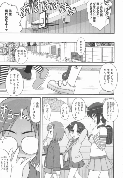 Page 9 of Aoi-chan Attack!