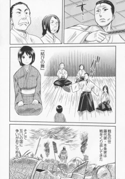 Page 10 of Koi Furu Yoru no Monogatari