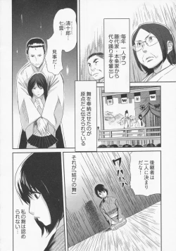 Page 11 of Koi Furu Yoru no Monogatari