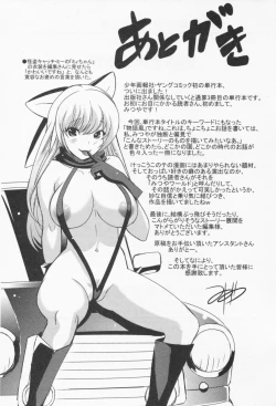 Page 168 of Koi Furu Yoru no Monogatari